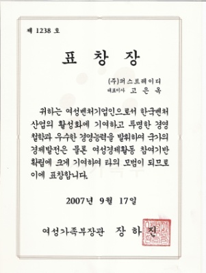Commendation, Minister of Gender Equality and Family